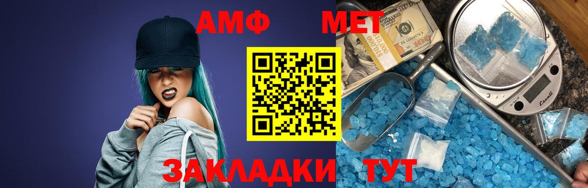 АМФ 97% Улан-Удэ