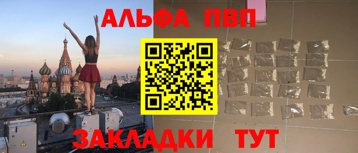 Alpha-PVP Соль  А ПВП  Улан-Удэ  A PVP СК  Alfa_PVP СК КРИС  Вход с VPN 