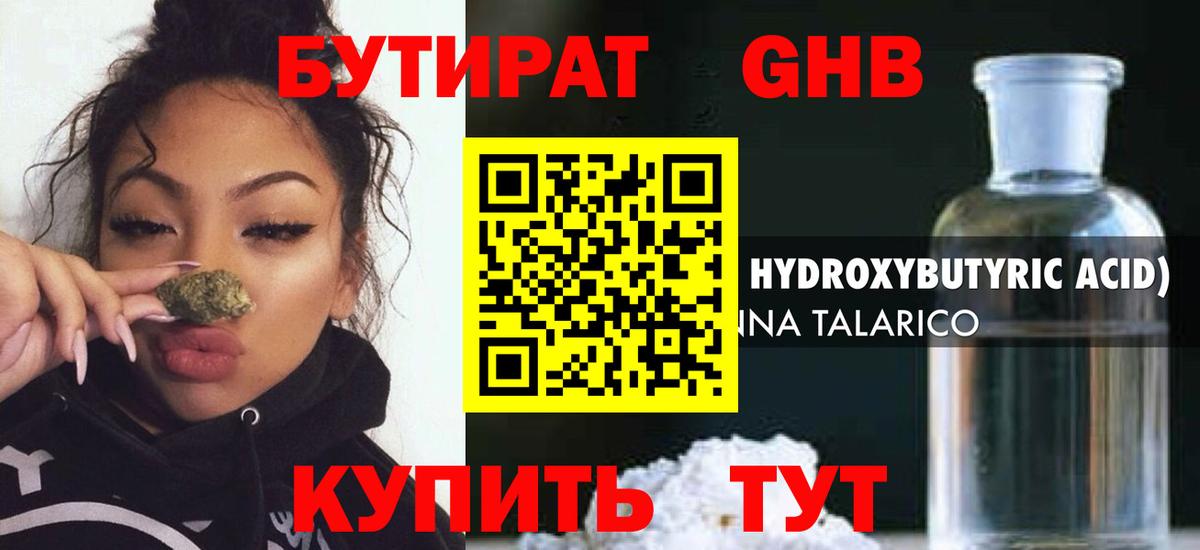 Бутират бутик  Вход с VPN  БУТИРАТ  Улан-Удэ 