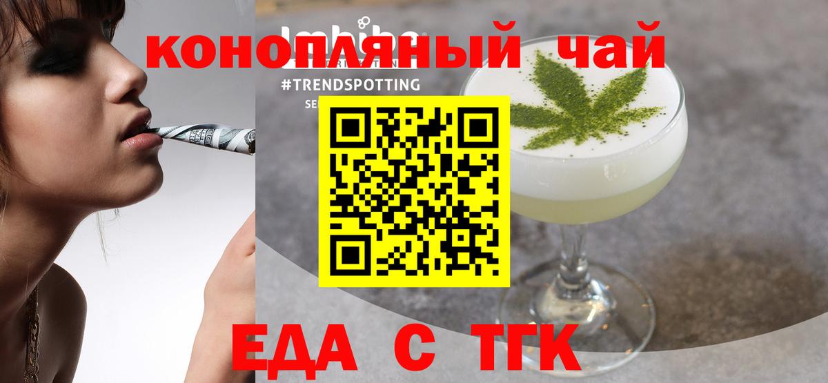 Cannafood конопля Улан-Удэ