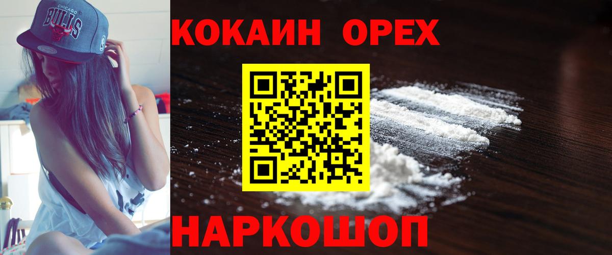 магазин    COCAIN Перу  Кокаин  Кокаин 99%  Вход с VPN  Улан-Удэ 