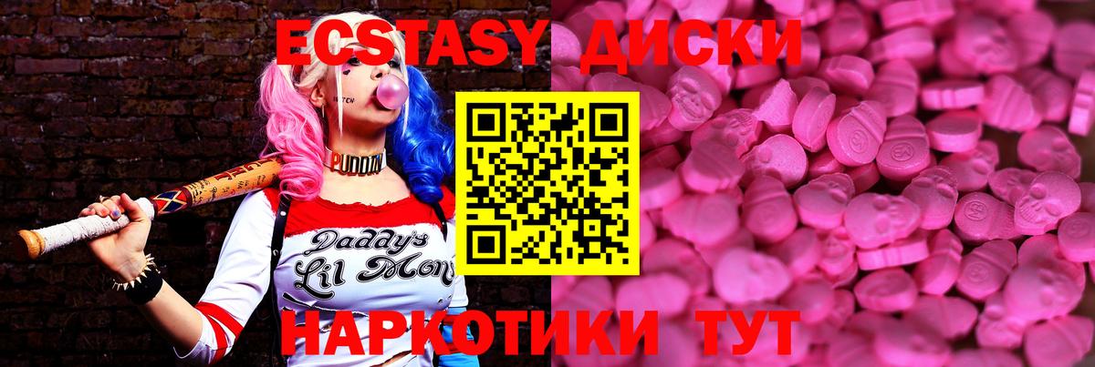ОМГ ОМГ как войти  ЭКСТАЗИ  Улан-Удэ  Вход с VPN  Экстази 99%  Ecstasy Philipp Plein 