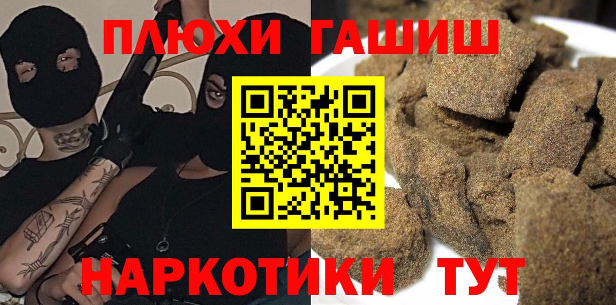 ГАШ  ГАШ hashish  Улан-Удэ  Вход с VPN  Гашиш убойный 