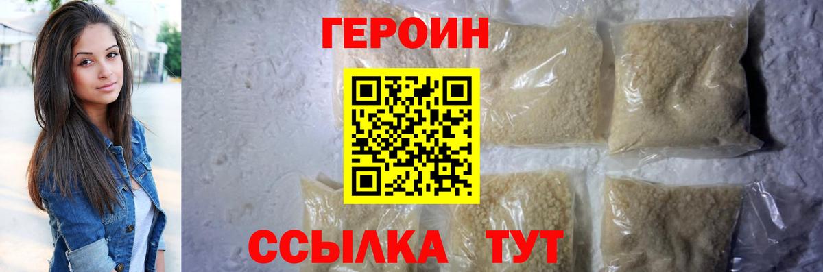 Улан-Удэ  ГЕРОИН хмурый  Вход с VPN 