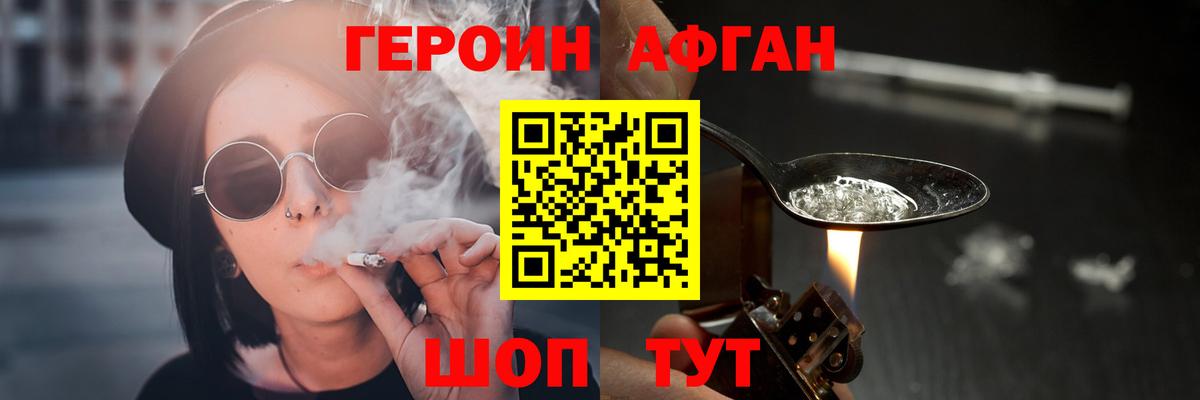 Героин герыч Улан-Удэ