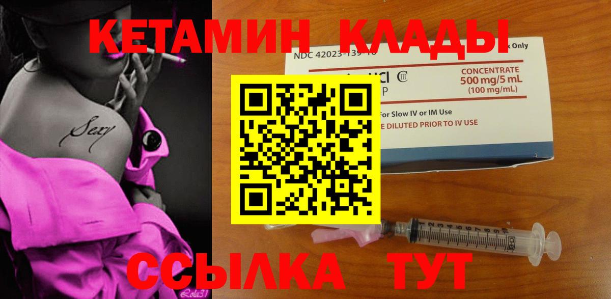 Кетамин VHQ  КЕТАМИН ketamine  Вход с VPN  ссылка на мегу как войти  Улан-Удэ 