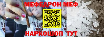 мефедрон Уссурийск
