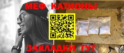 мефедрон Уссурийск