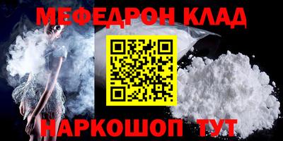 мефедрон Уссурийск