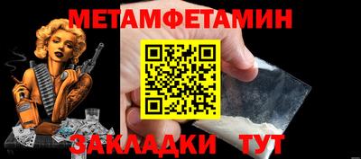 первитин Усть-Илимск