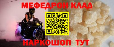 мефедрон Уссурийск