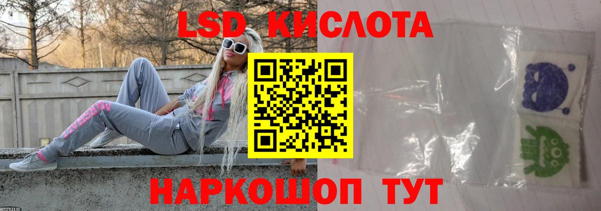 Лсд 25 экстази кислота Улан-Удэ