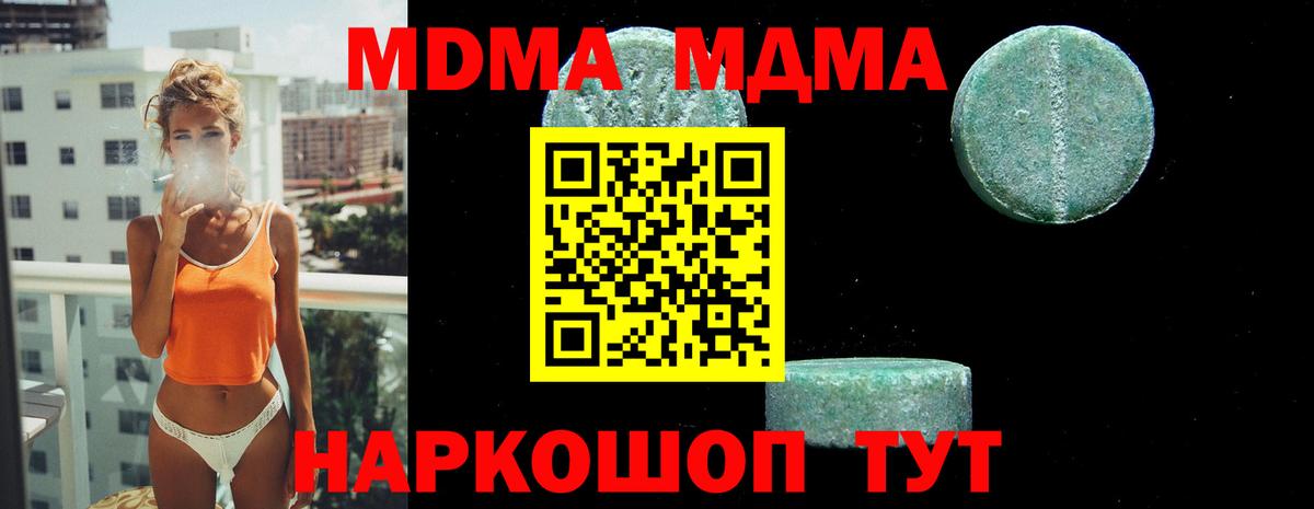 MDMA VHQ  MDMA кристаллы  МДМА  Вход с VPN  Улан-Удэ 