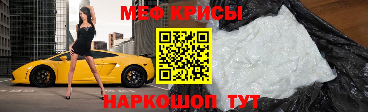 Меф мука Улан-Удэ