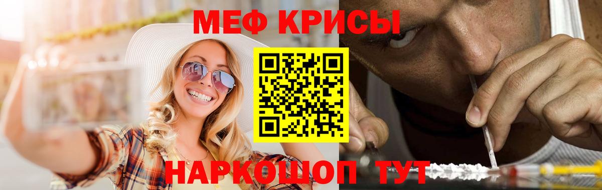 Меф  МЕФ кристаллы  Вход с VPN  Мефедрон  Улан-Удэ  МЕФ VHQ 