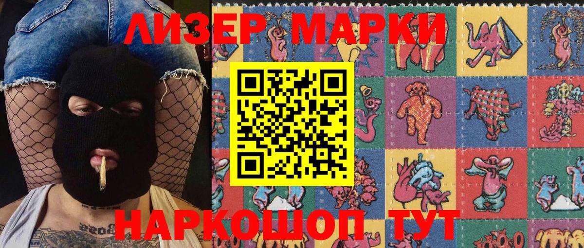 Улан-Удэ  Марки NBOMe 1,8мг  Вход с VPN 