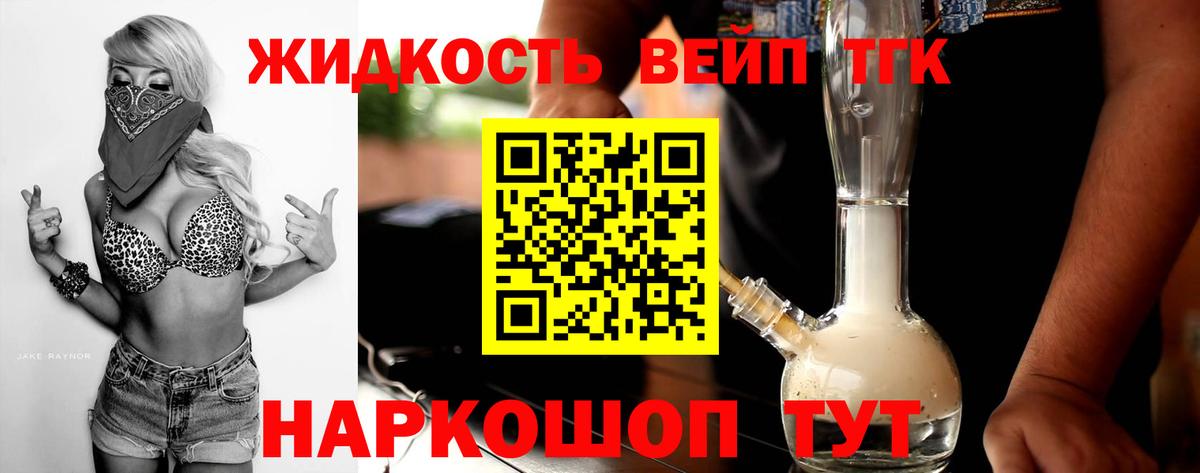 ТГК THC oil Улан-Удэ